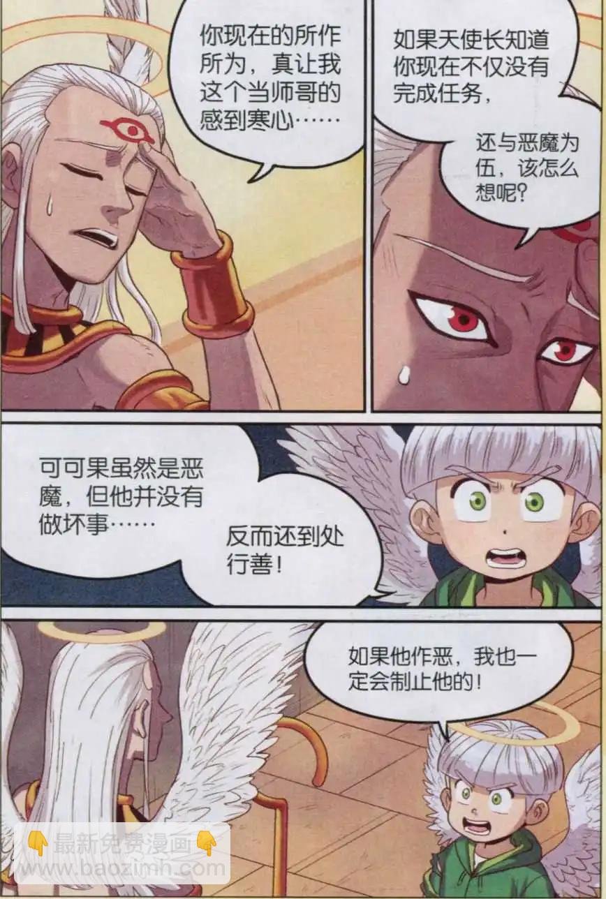 第15话 逃出智慧大厅！
