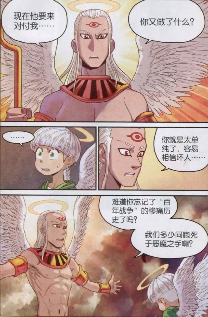 第15话 逃出智慧大厅！