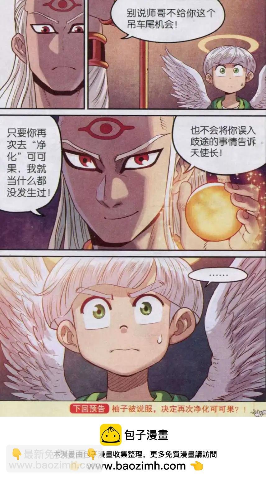 第15话 逃出智慧大厅！