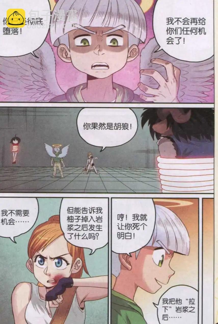 第17话 精神控制！
