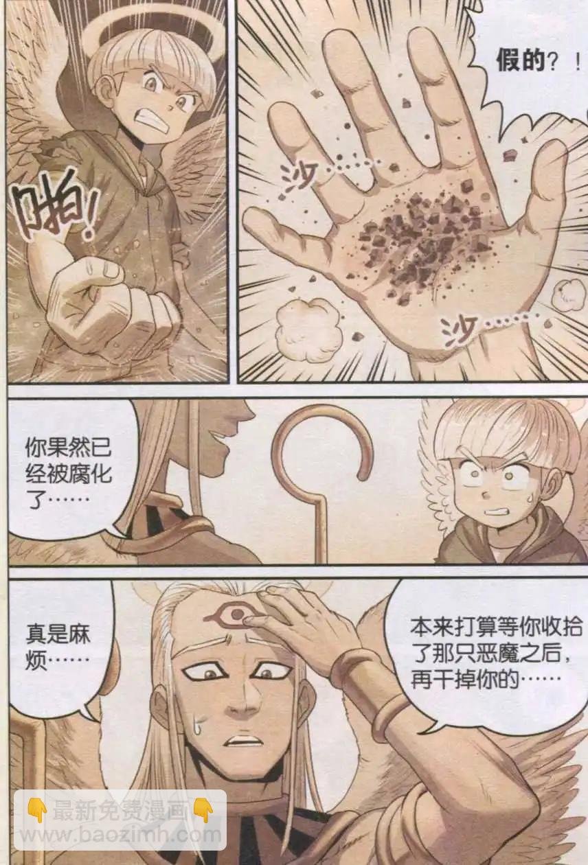 第17话 精神控制！