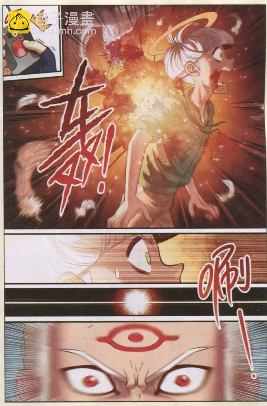 第17话 精神控制！
