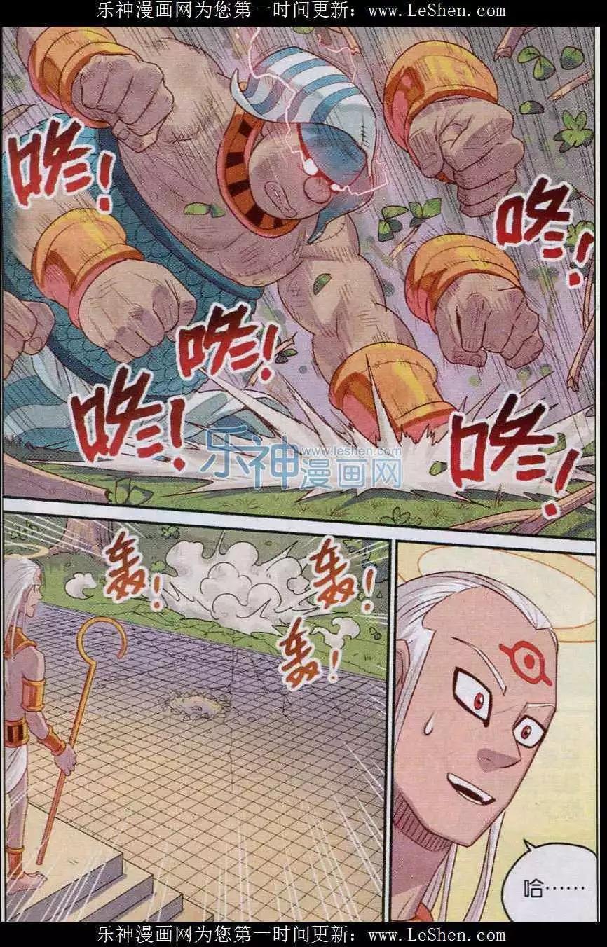 第19话 新技能！