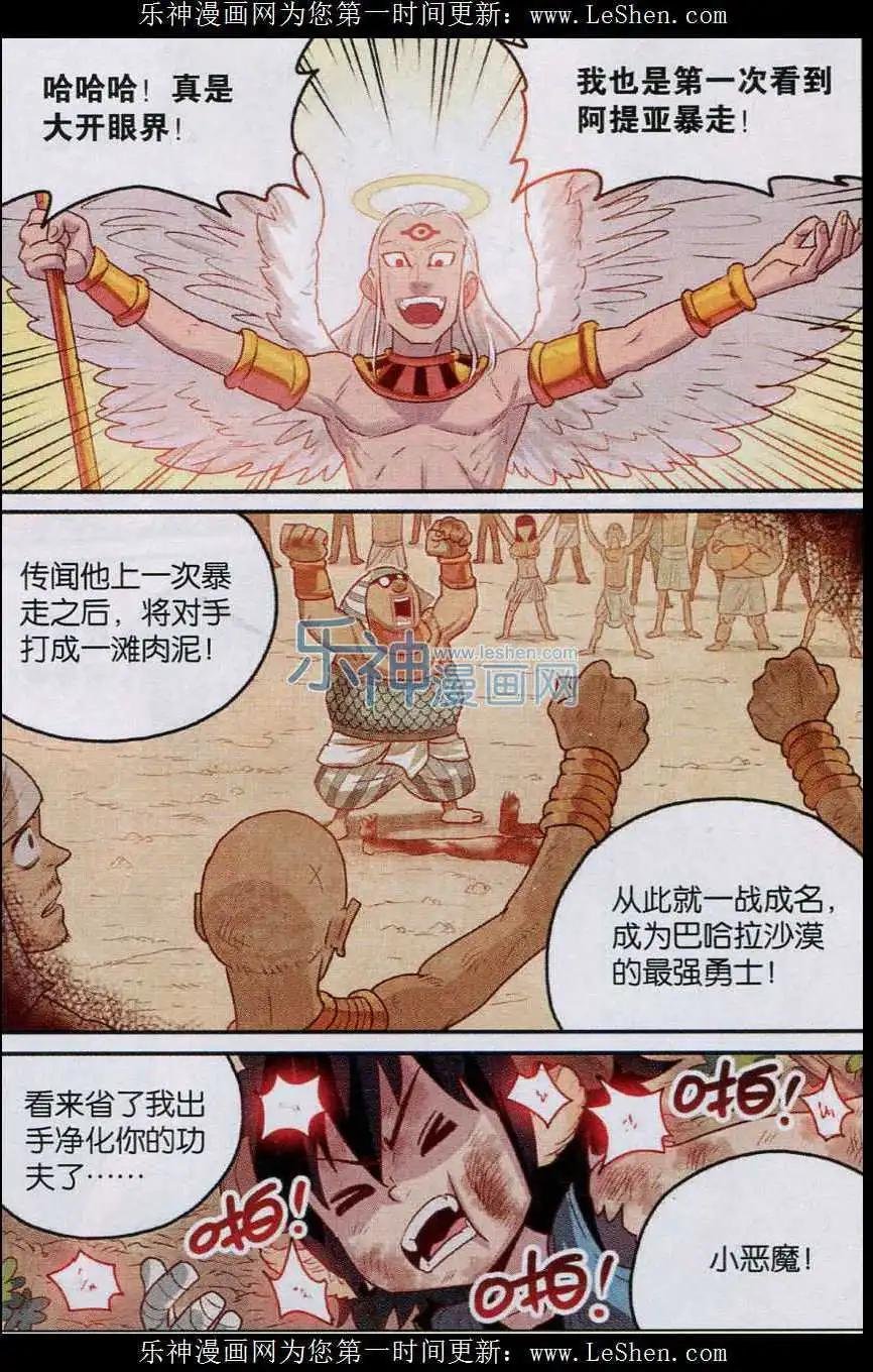 第19话 新技能！