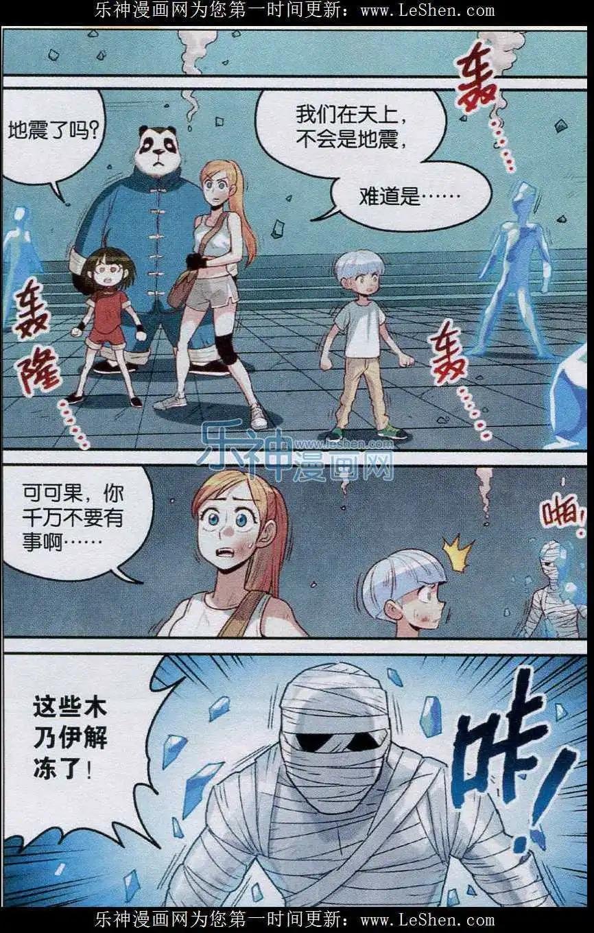 第19话 新技能！