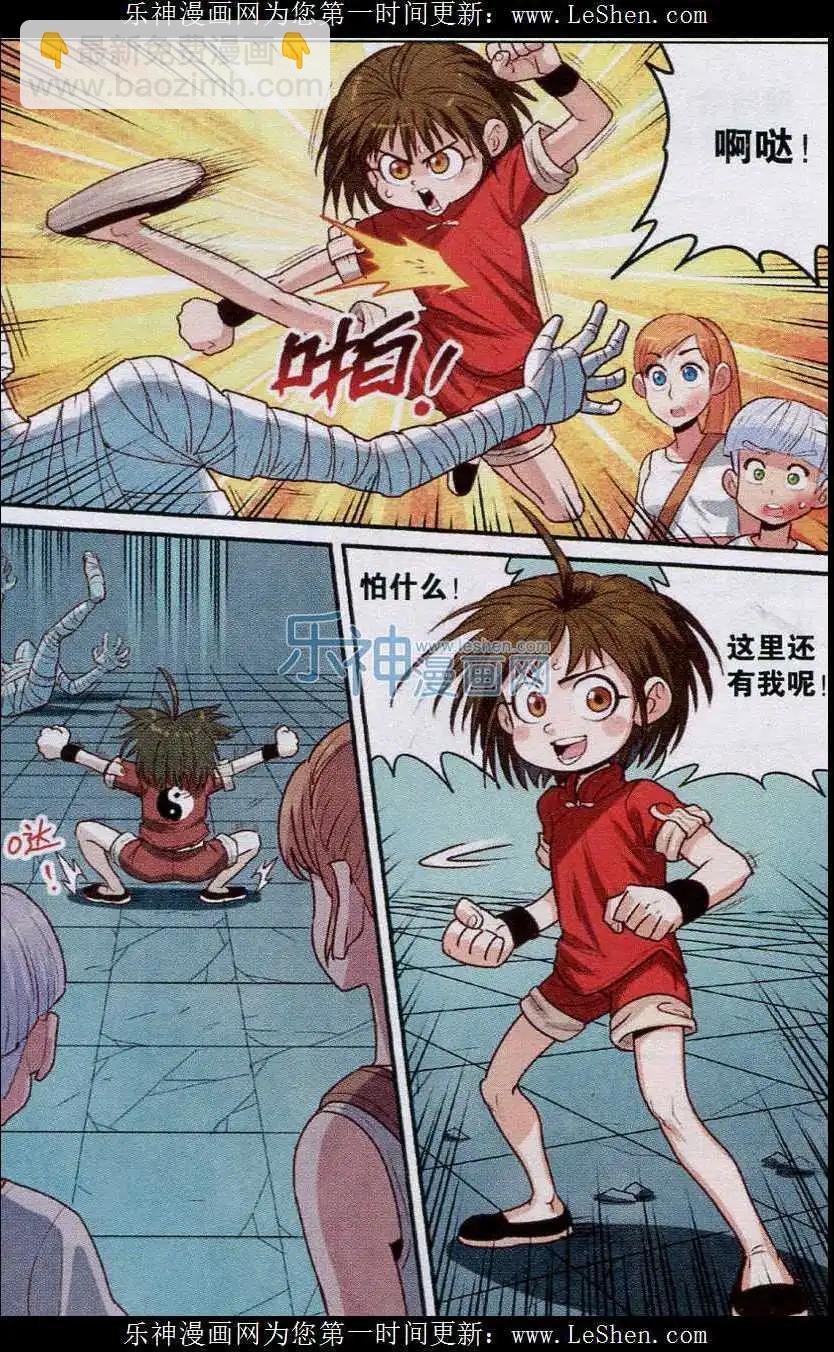 第19话 新技能！