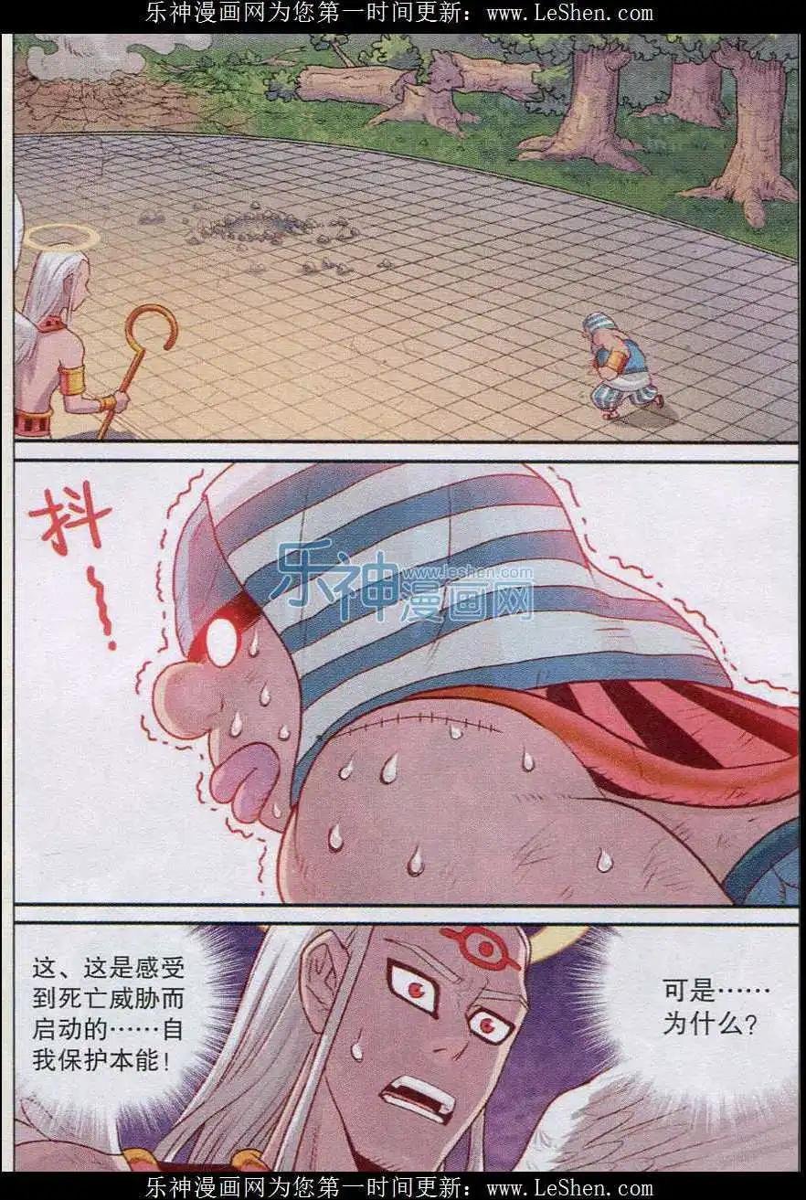 第19话 新技能！