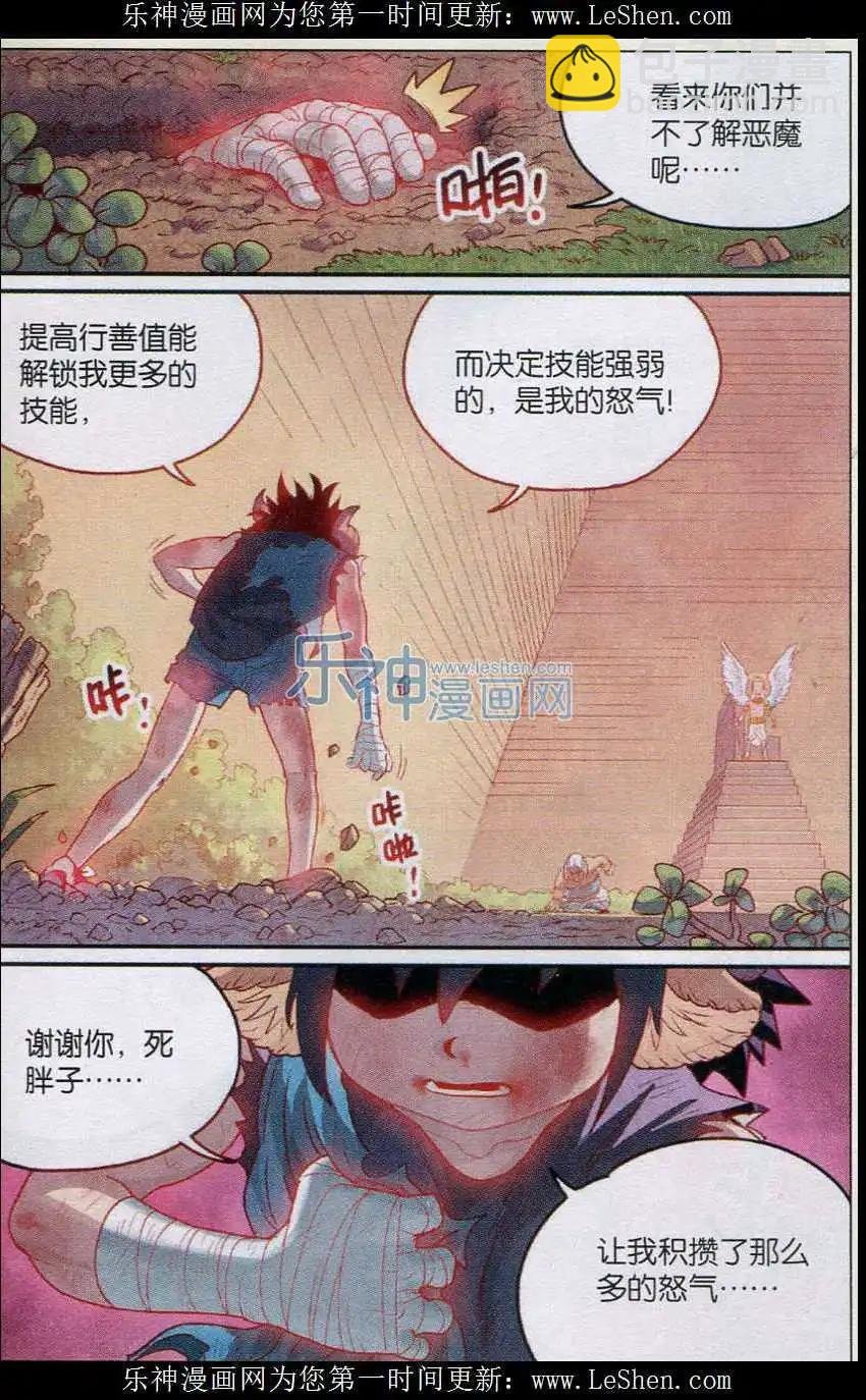 第19话 新技能！