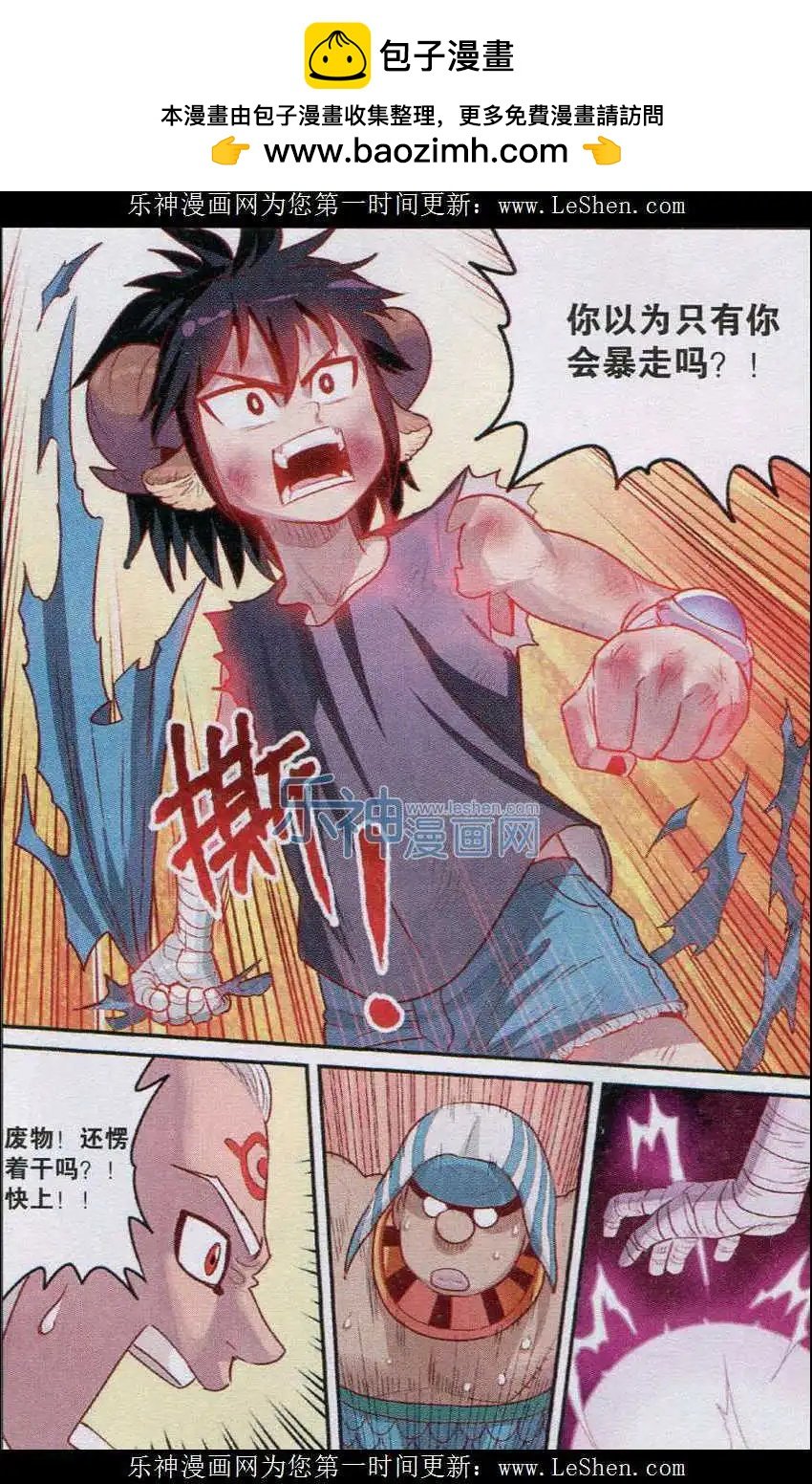 第19话 新技能！