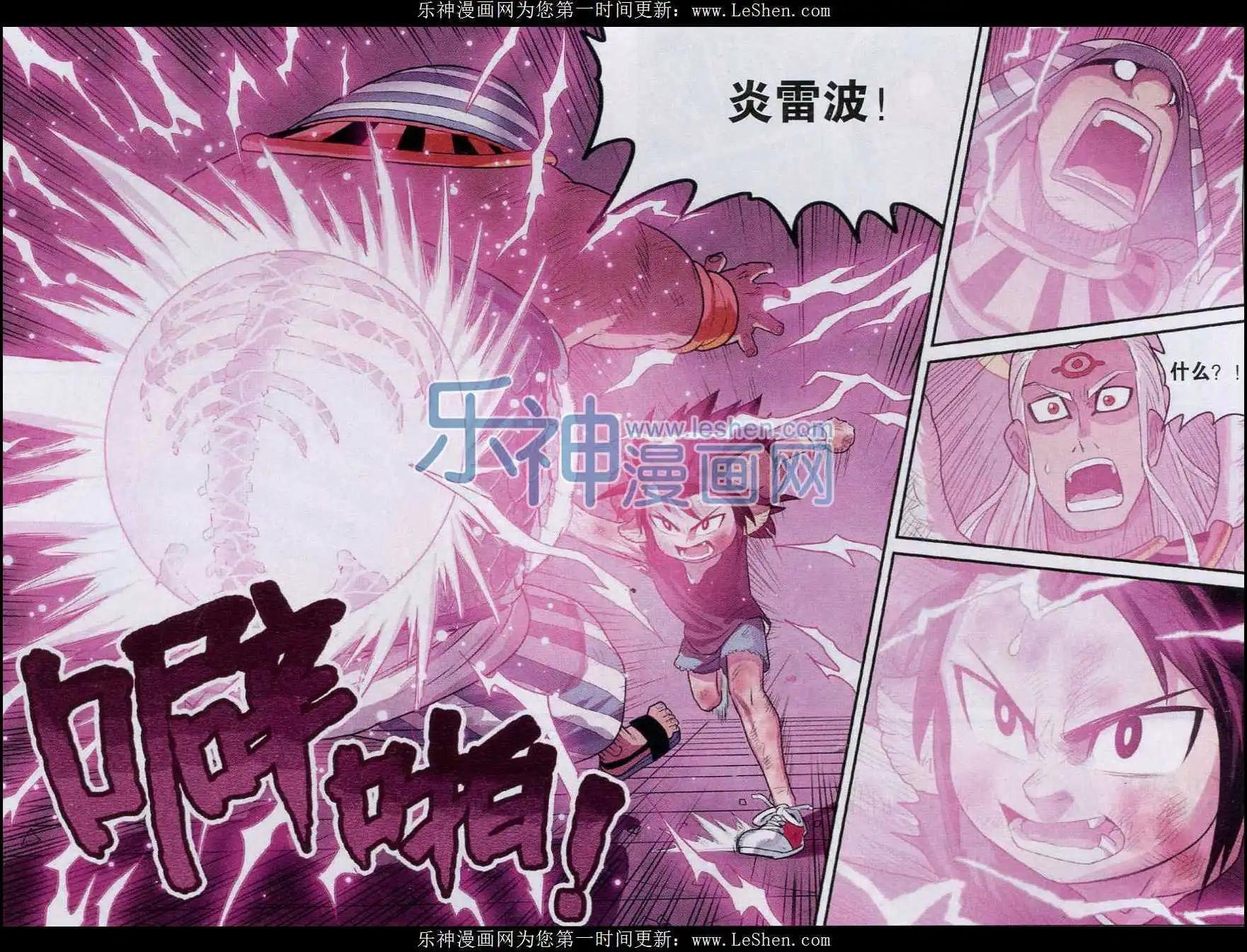 第19话 新技能！