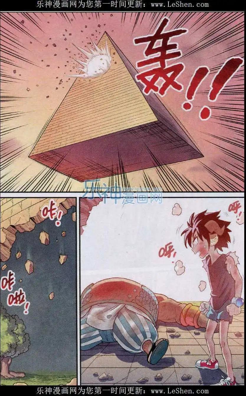第19话 新技能！