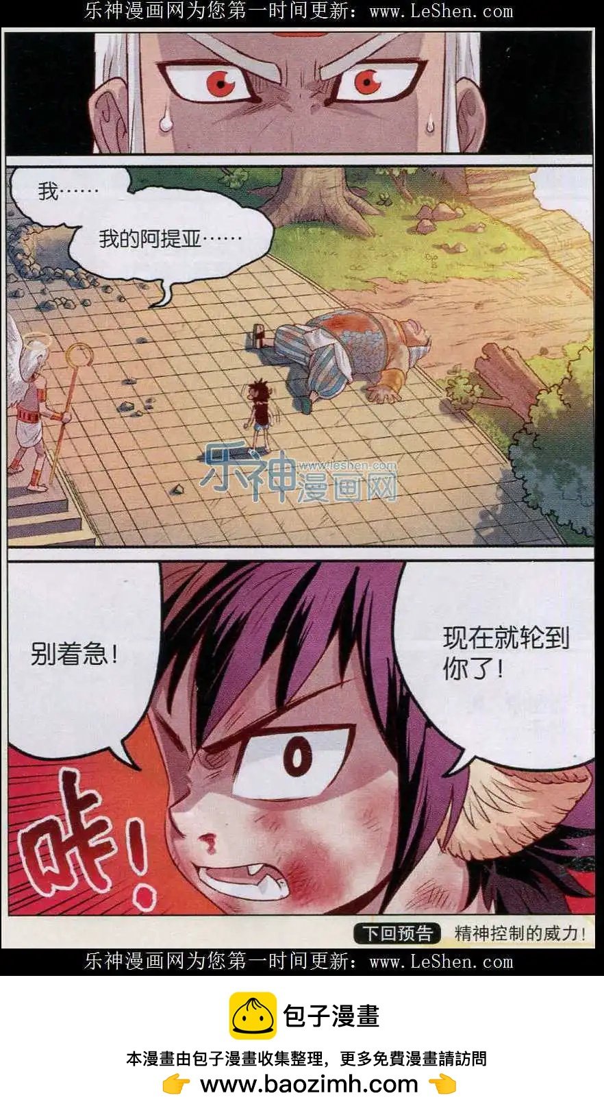 第19话 新技能！