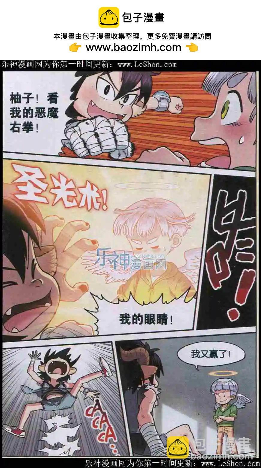 第02话 重新开始！