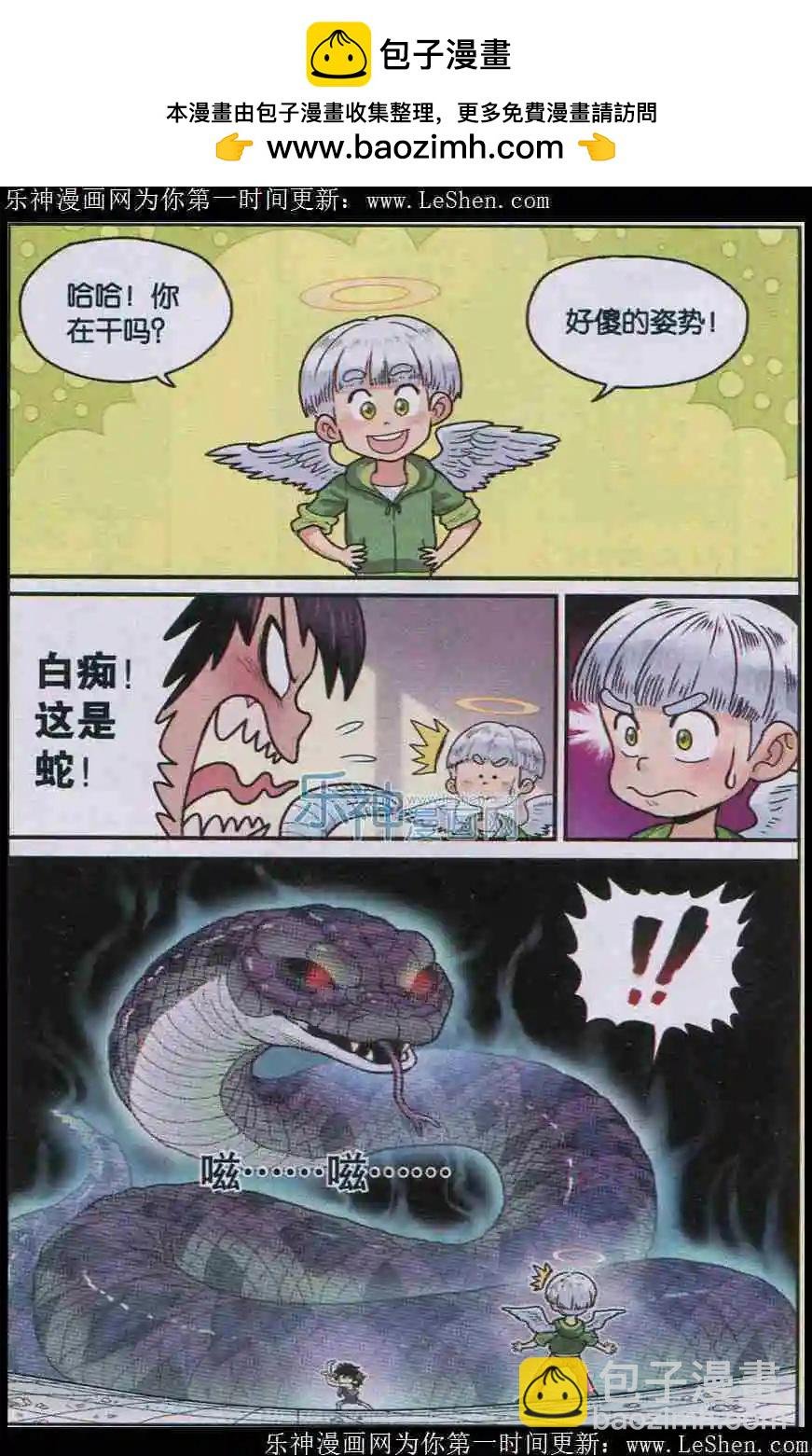 第02话 重新开始！