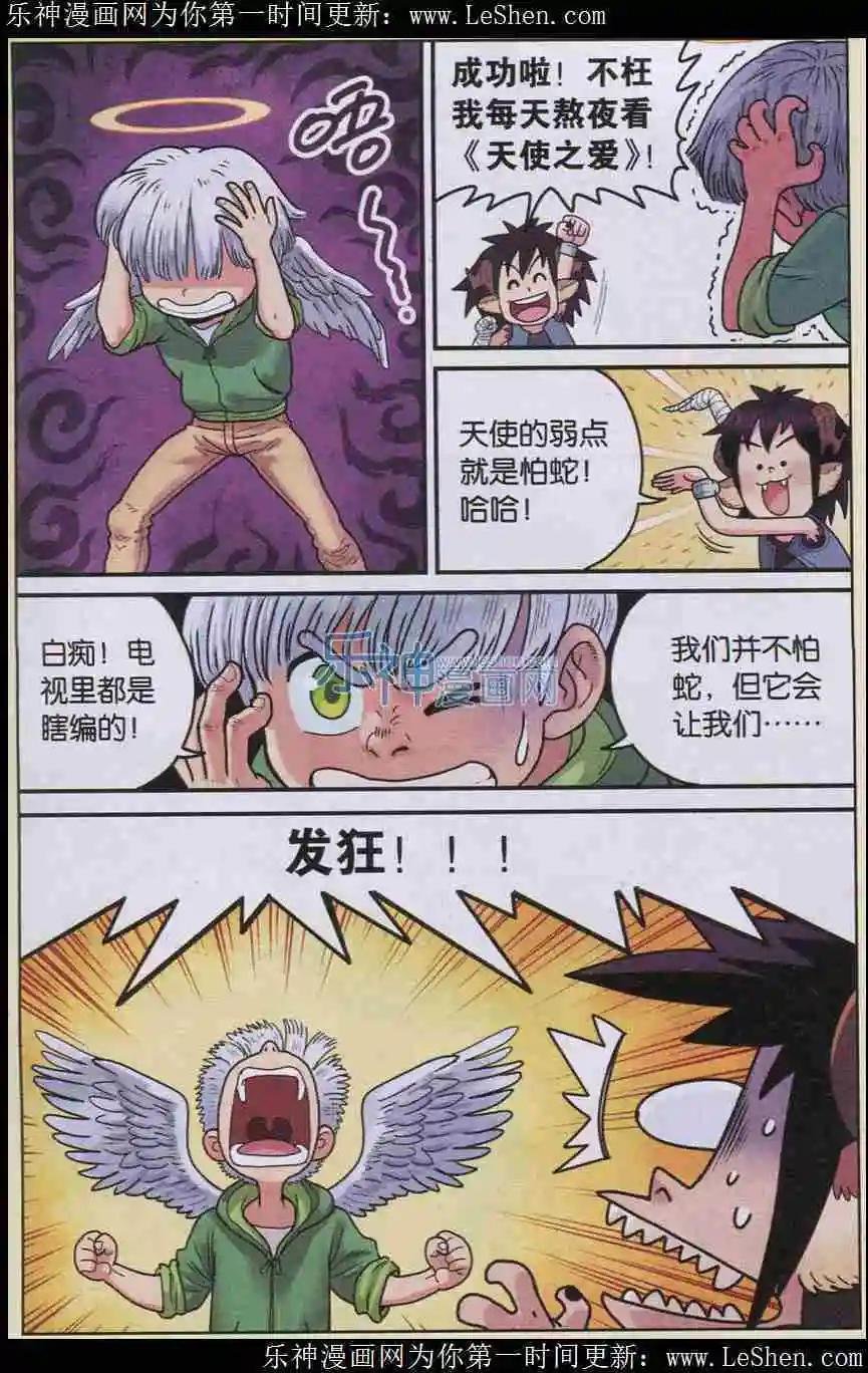 第02话 重新开始！
