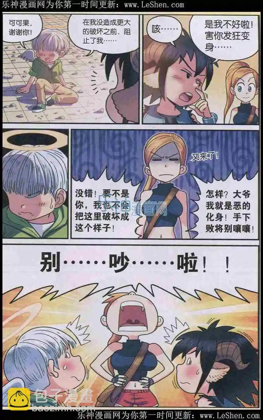 第02话 重新开始！