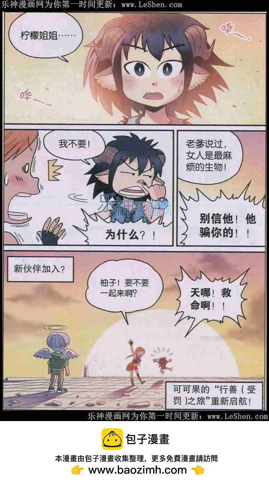 第02话 重新开始！