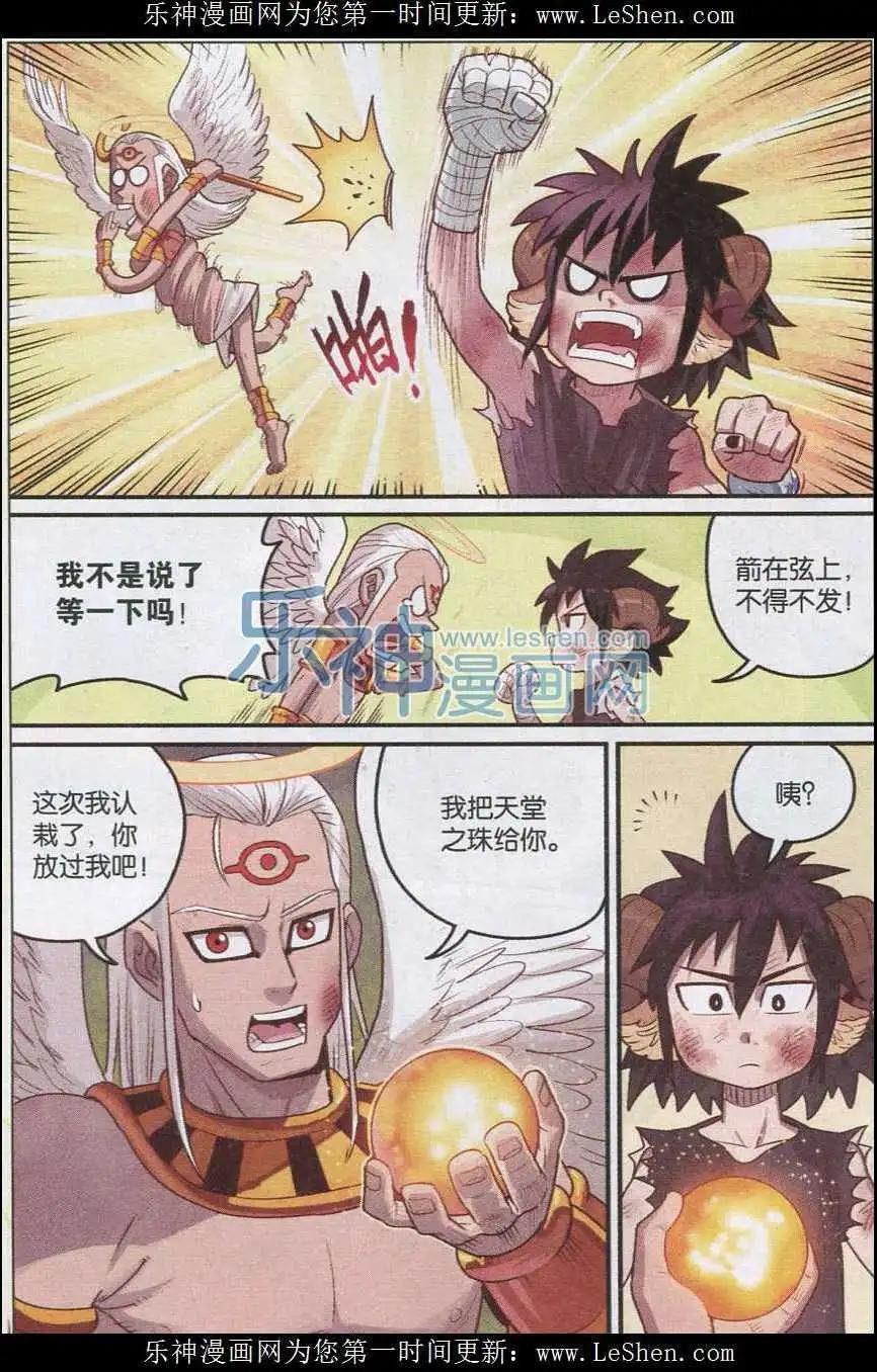 第20话 可可果VS胡狼！