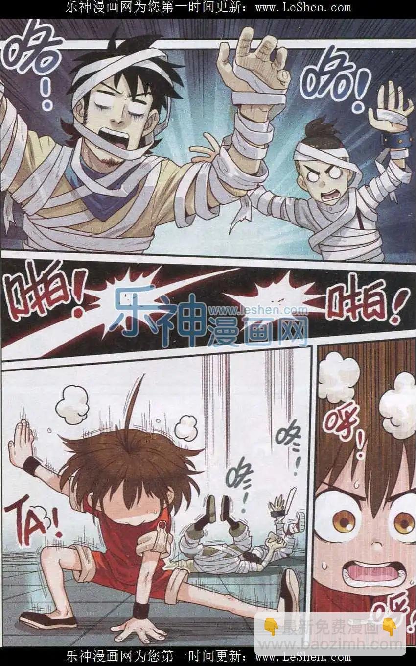 第20话 可可果VS胡狼！