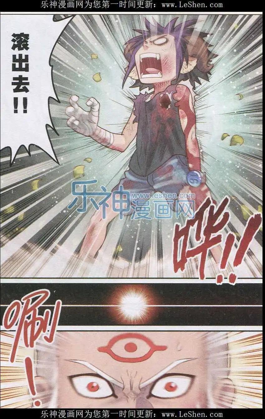 第20话 可可果VS胡狼！