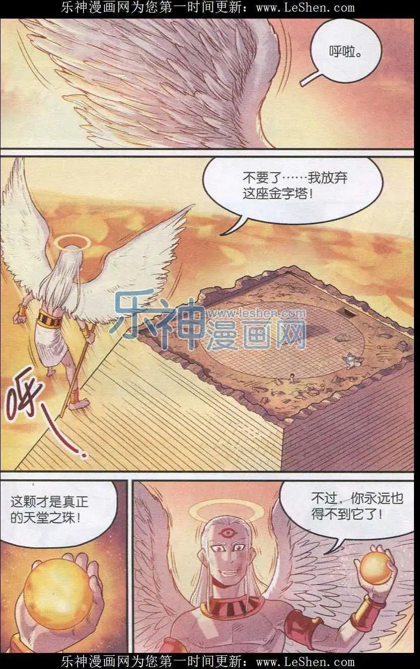 第20话 可可果VS胡狼！