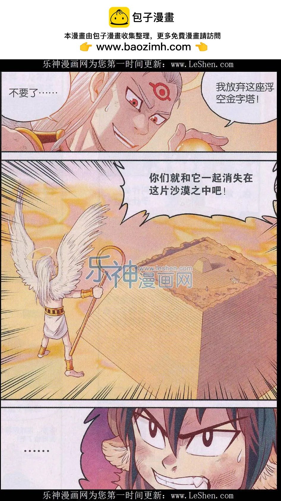 第21话 永归于尽！
