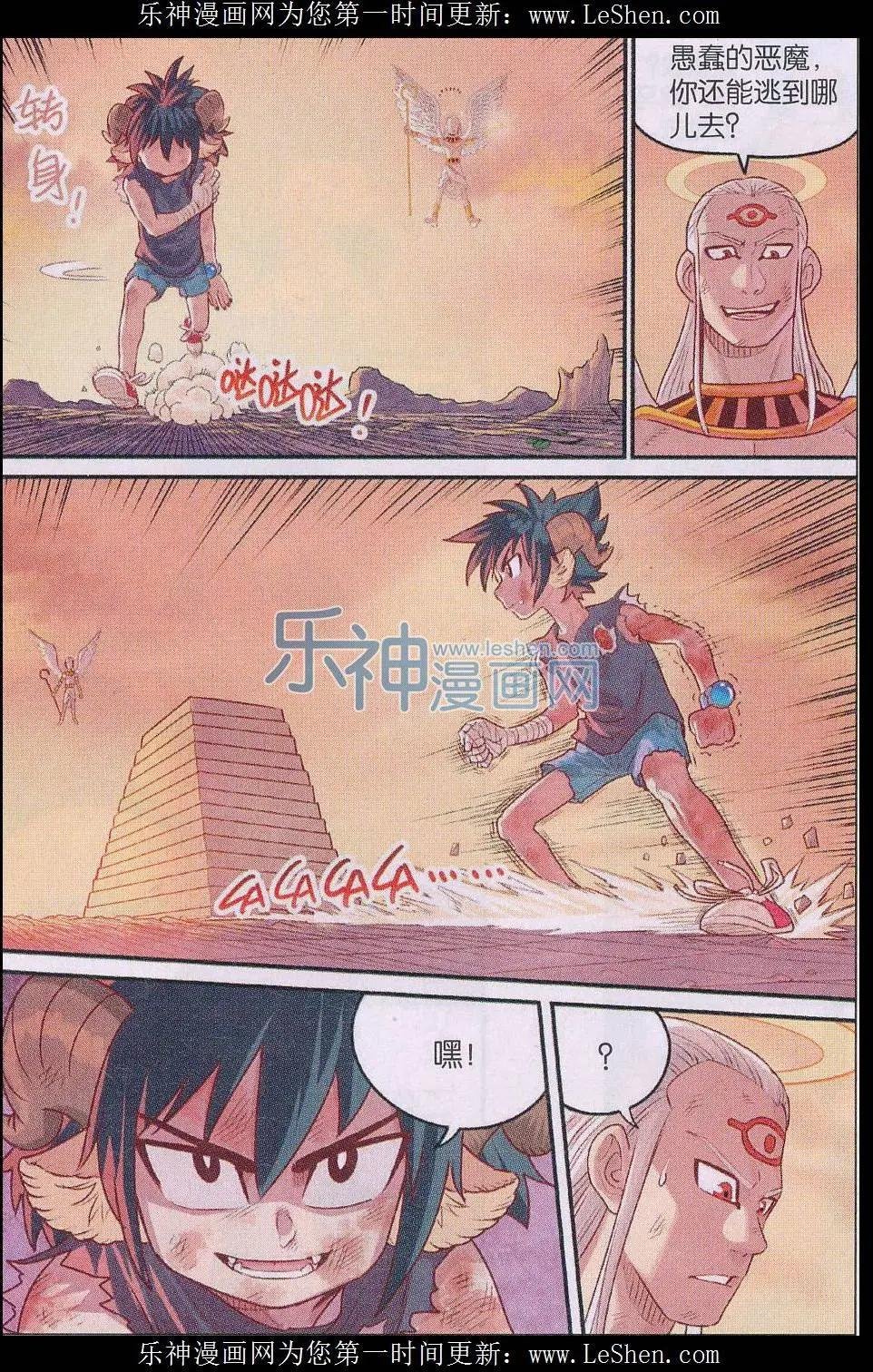 第21话 永归于尽！