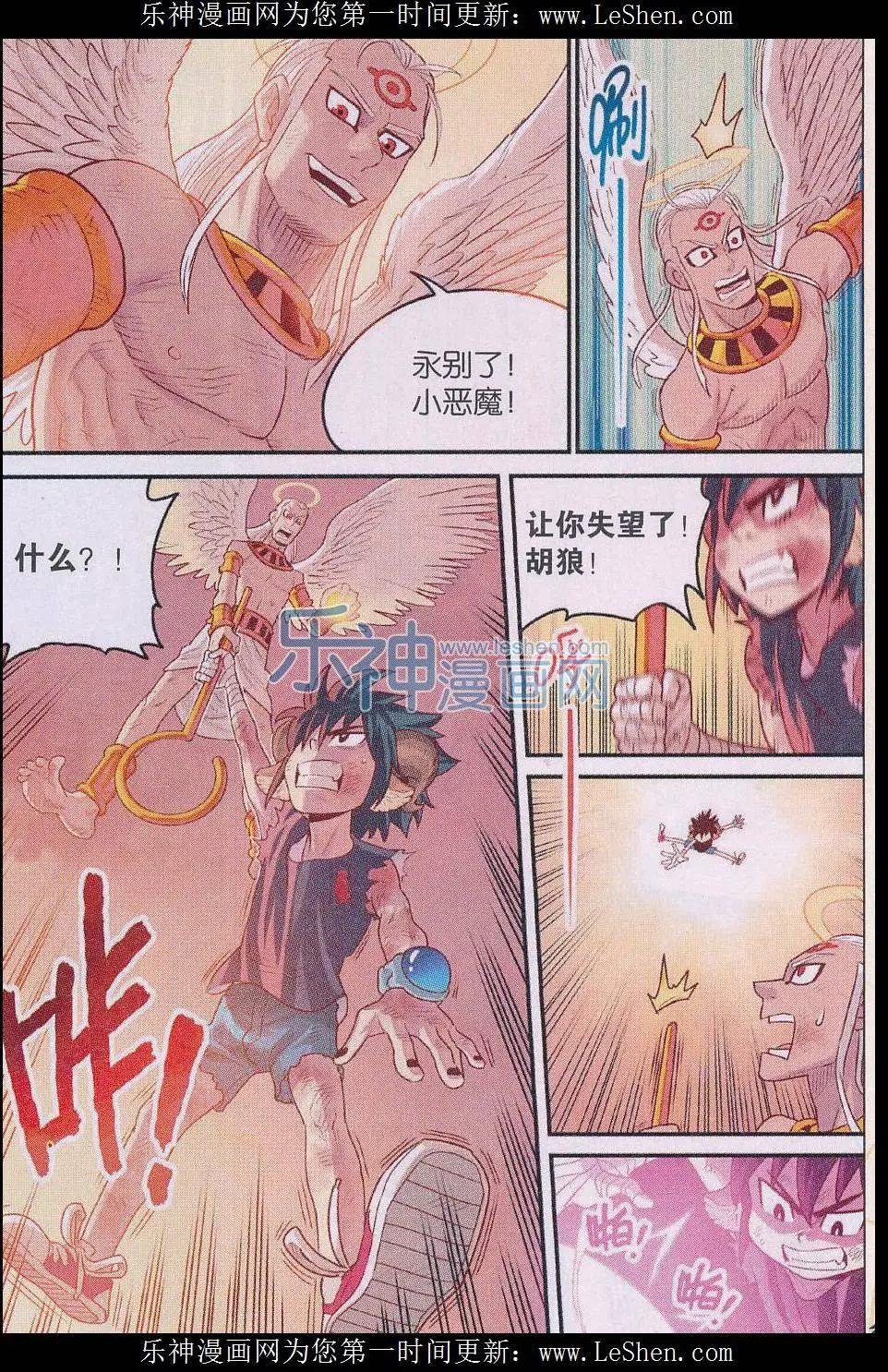 第21话 永归于尽！