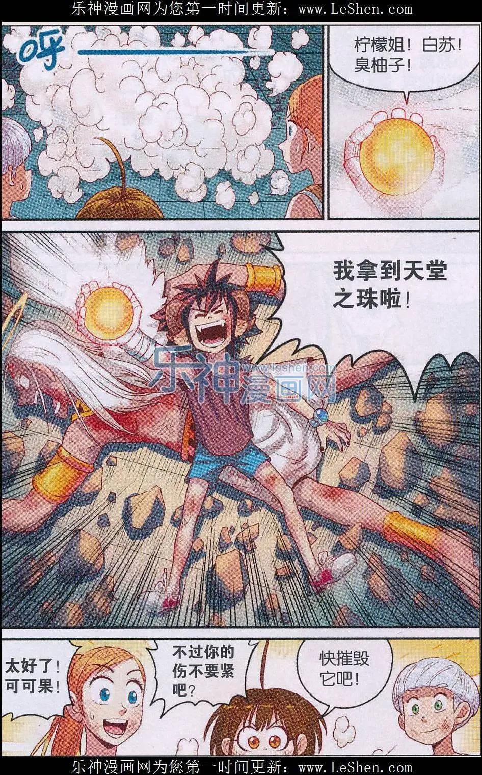 第21话 永归于尽！