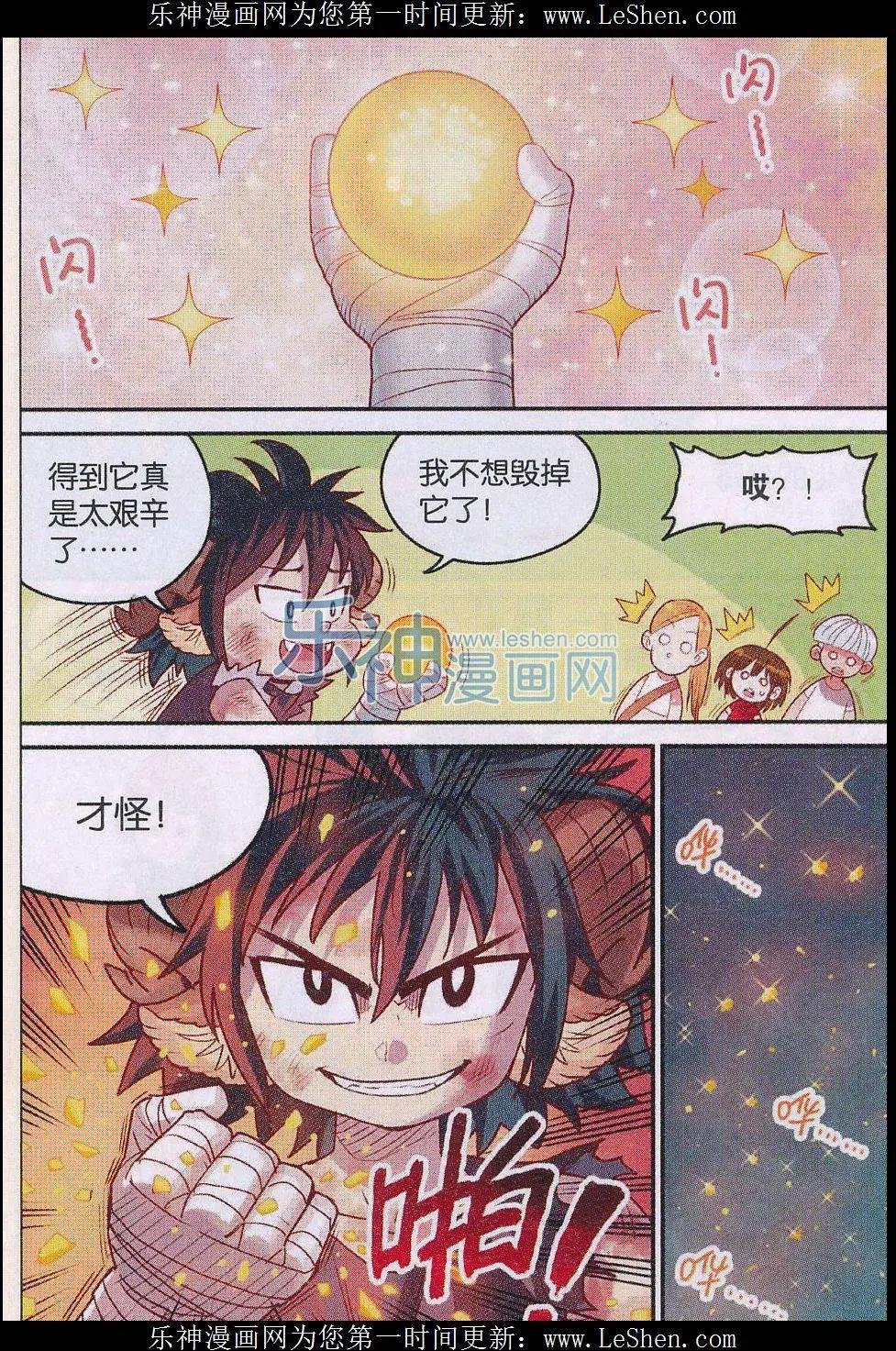 第21话 永归于尽！