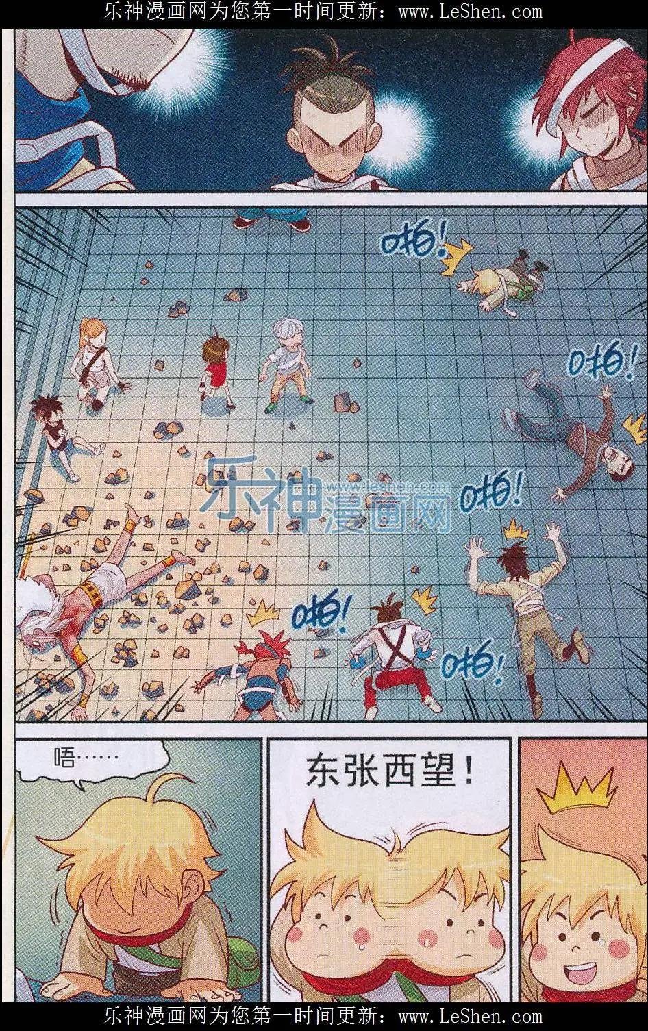 第21话 永归于尽！