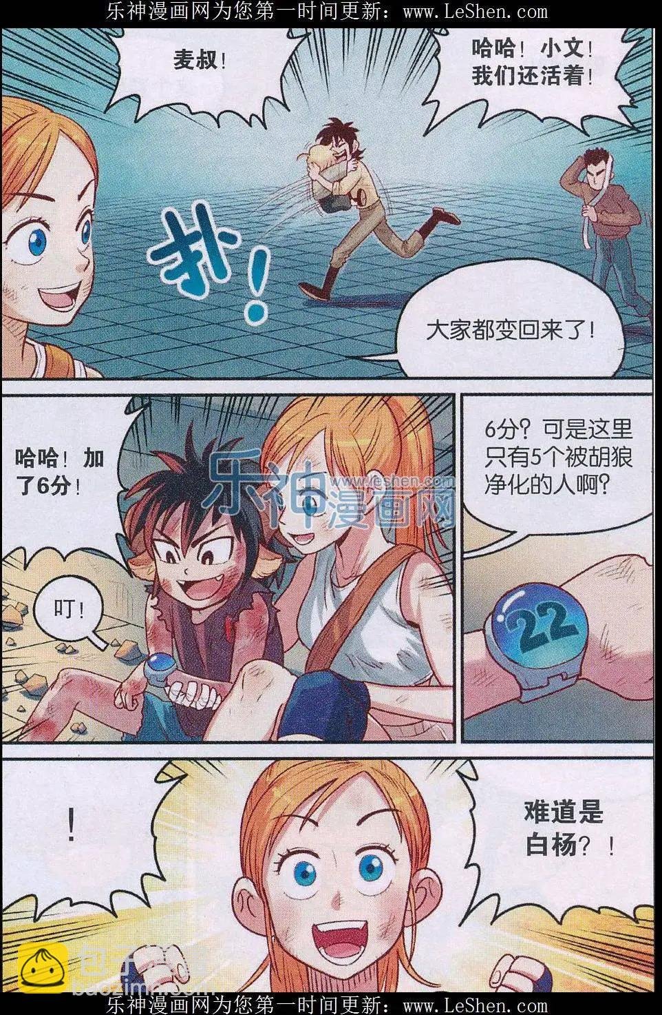 第21话 永归于尽！