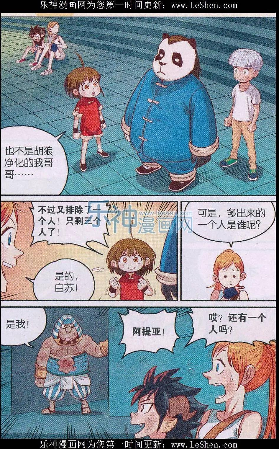 第21话 永归于尽！