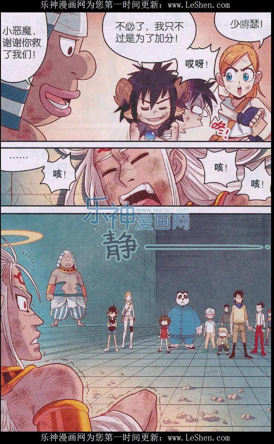 第21话 永归于尽！