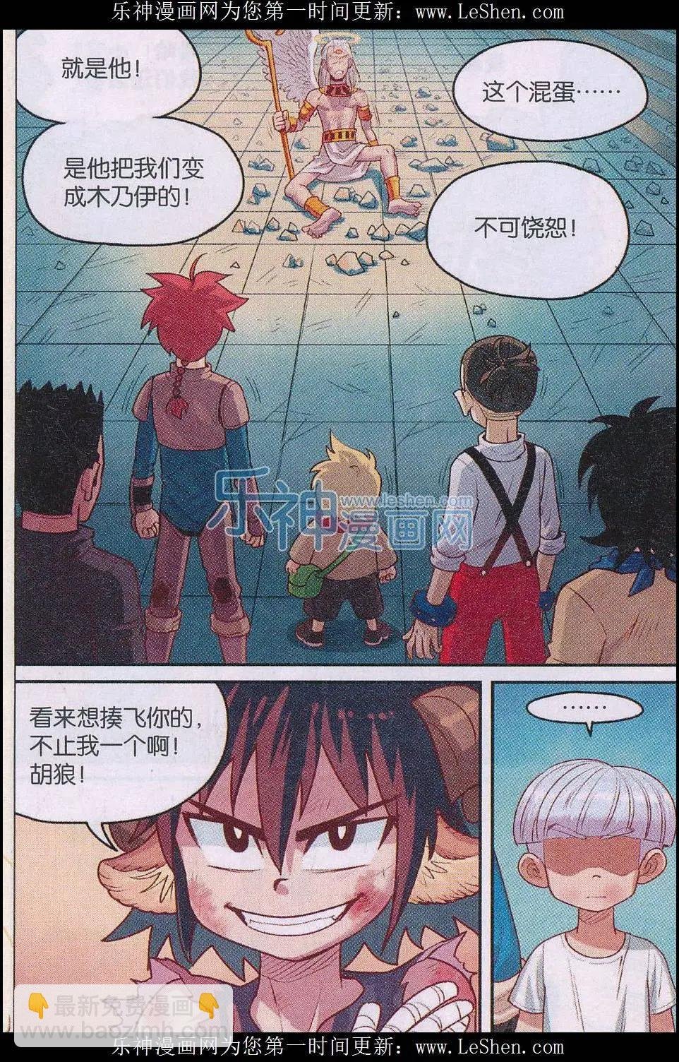 第21话 永归于尽！
