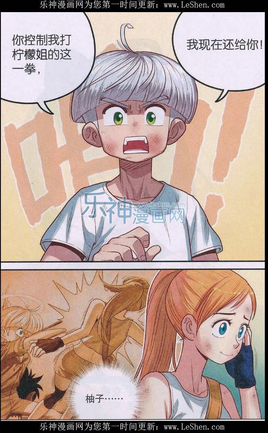 第21话 永归于尽！