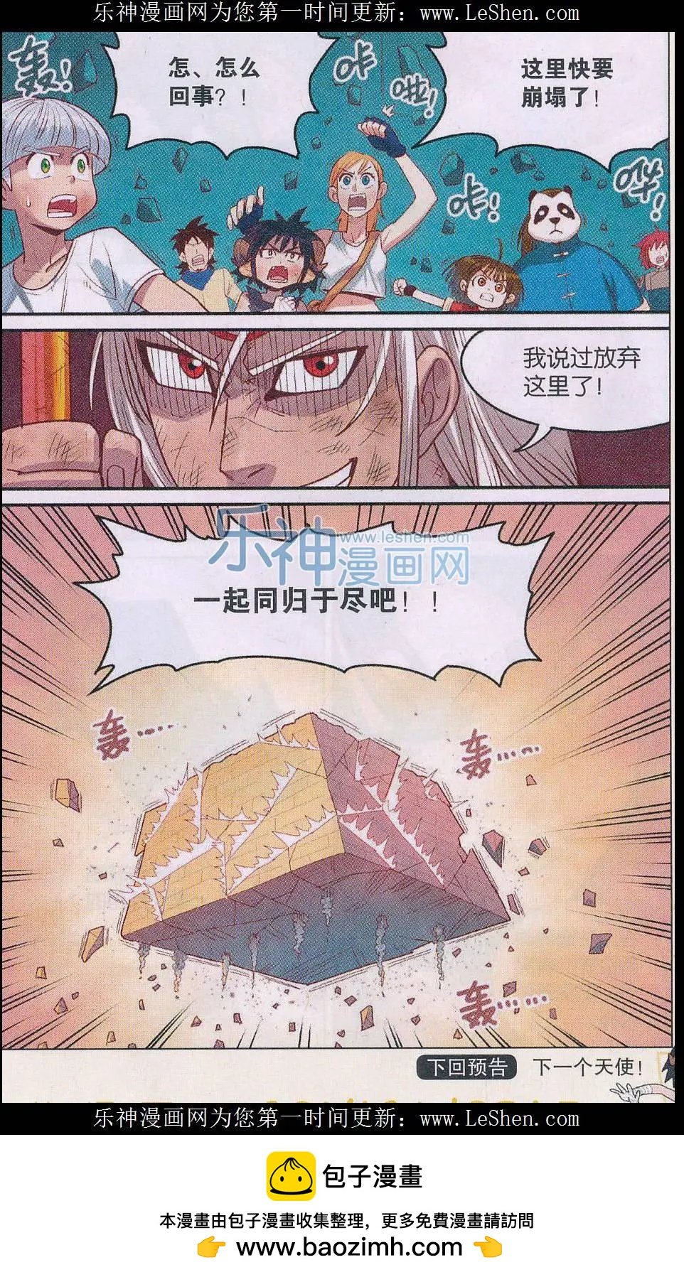 第21话 永归于尽！