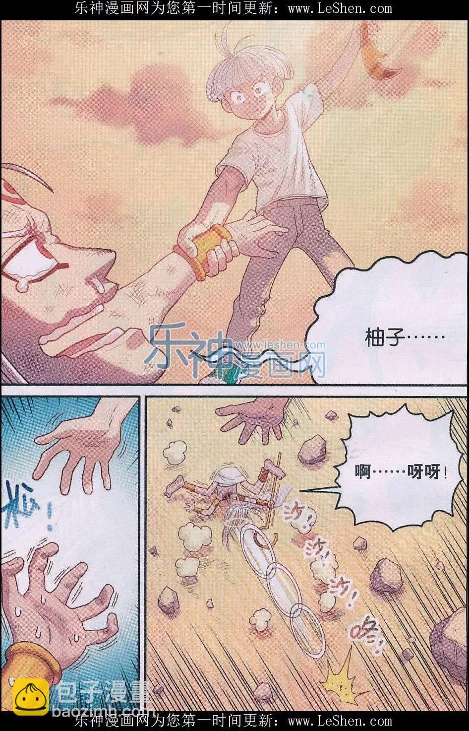 第22话 光之翼