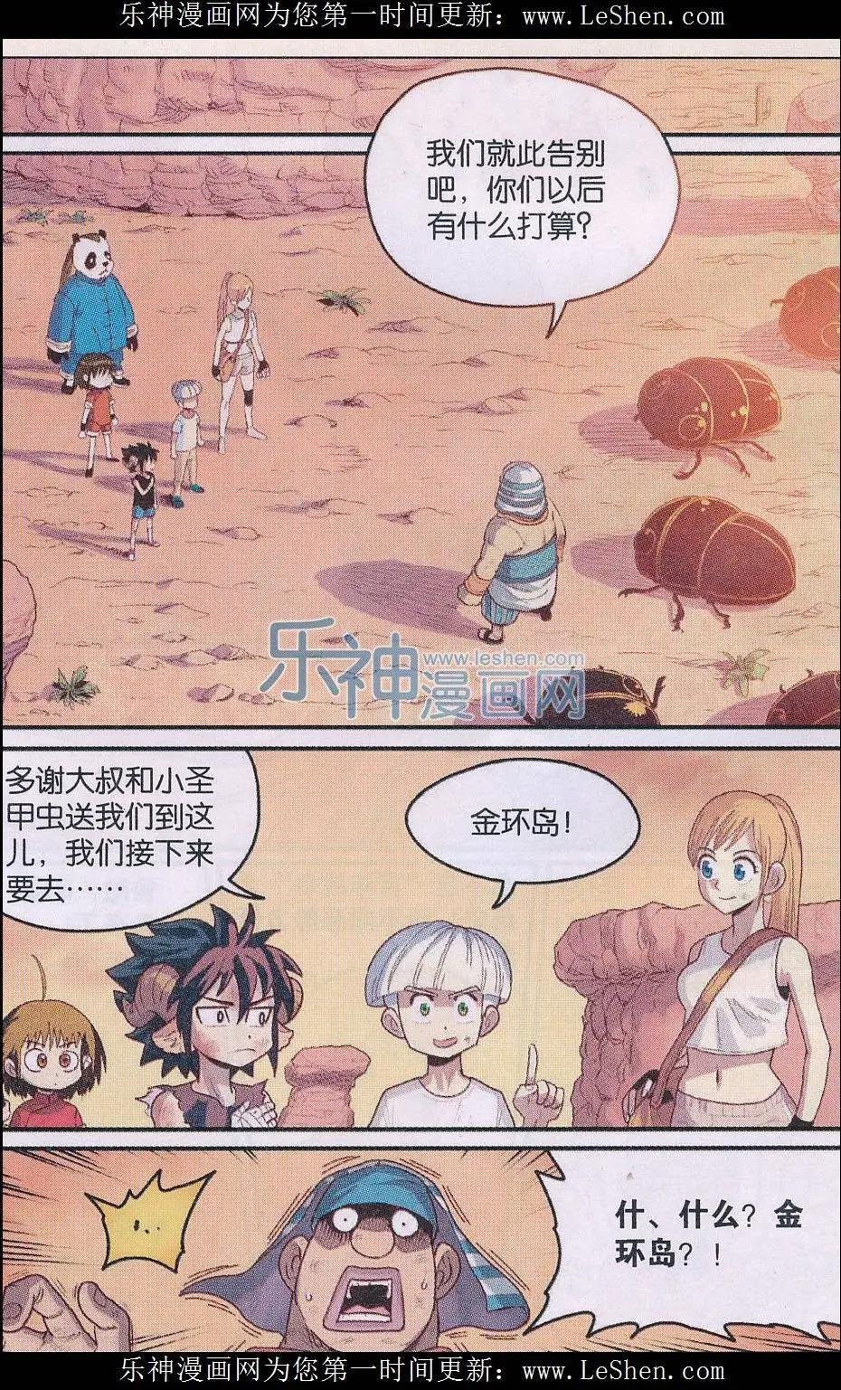 第22话 光之翼