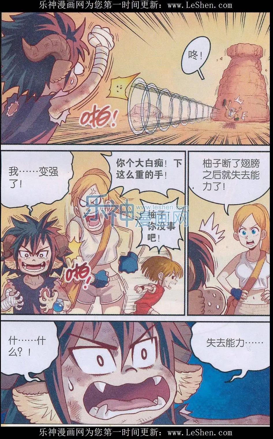 第22话 光之翼