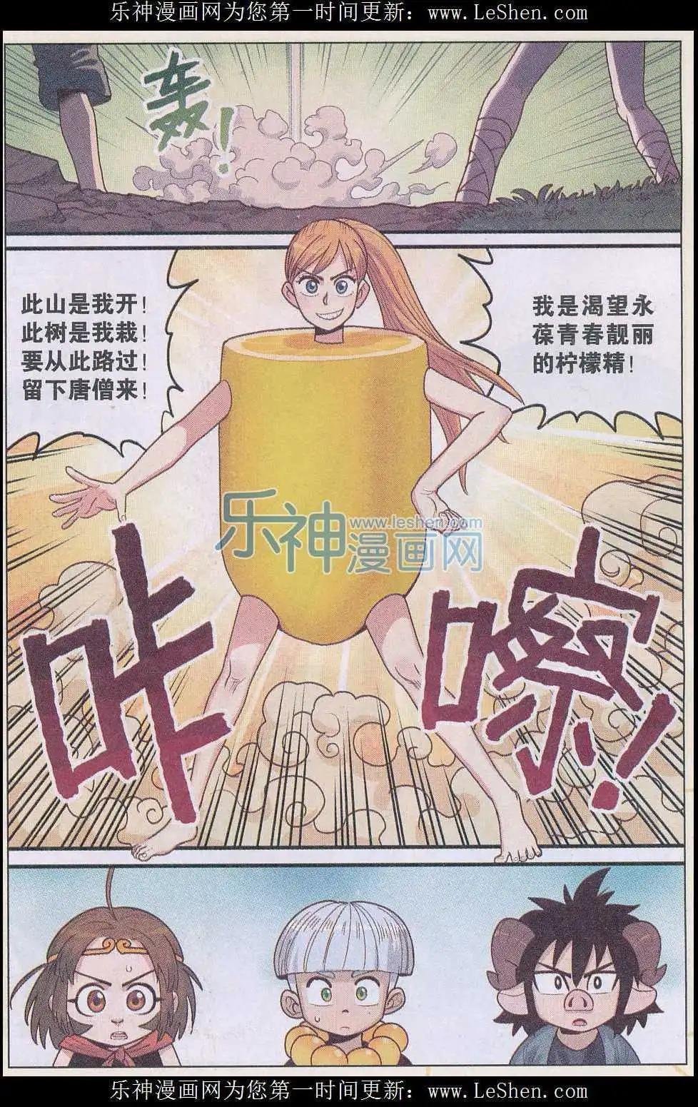 番外 西游篇