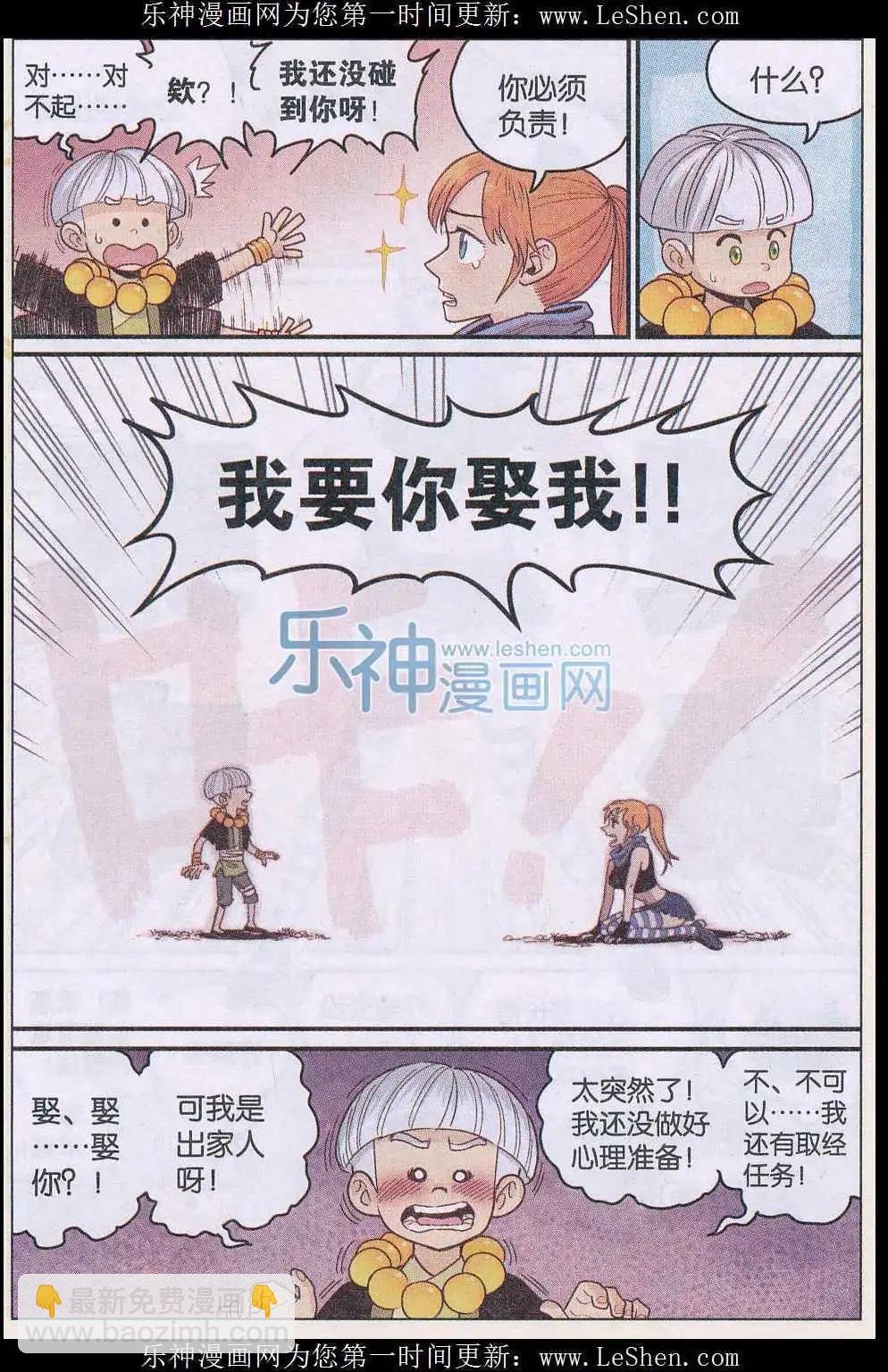 番外 西游篇
