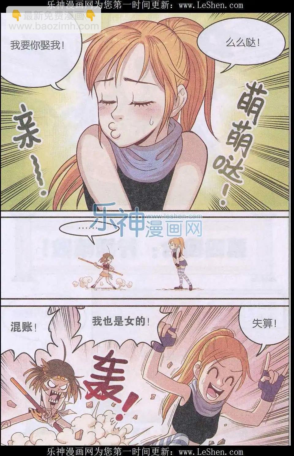 番外 西游篇