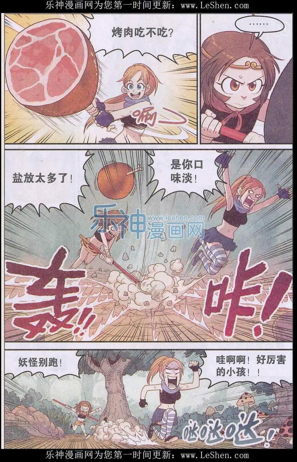 番外 西游篇