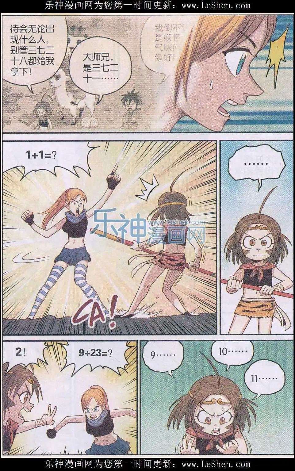 番外 西游篇