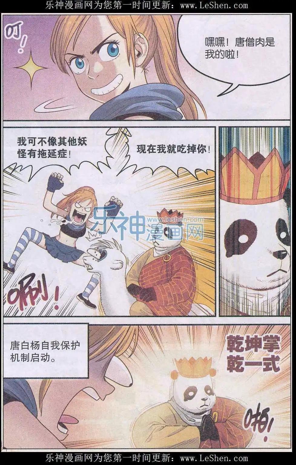 番外 西游篇