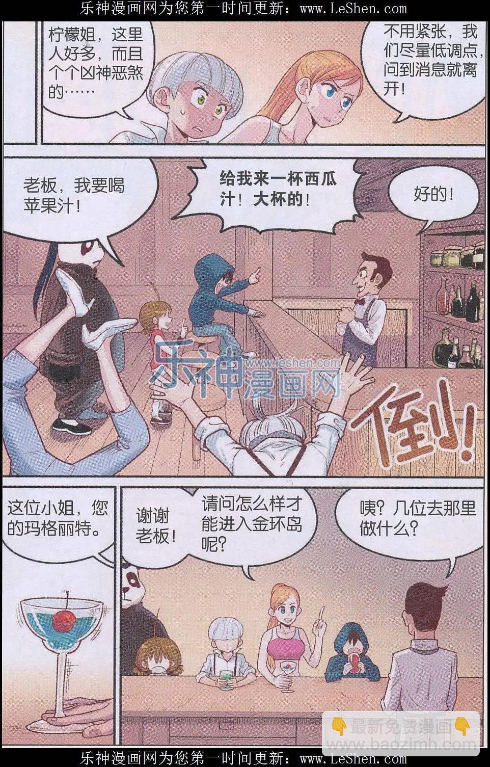 第23话 领路人？