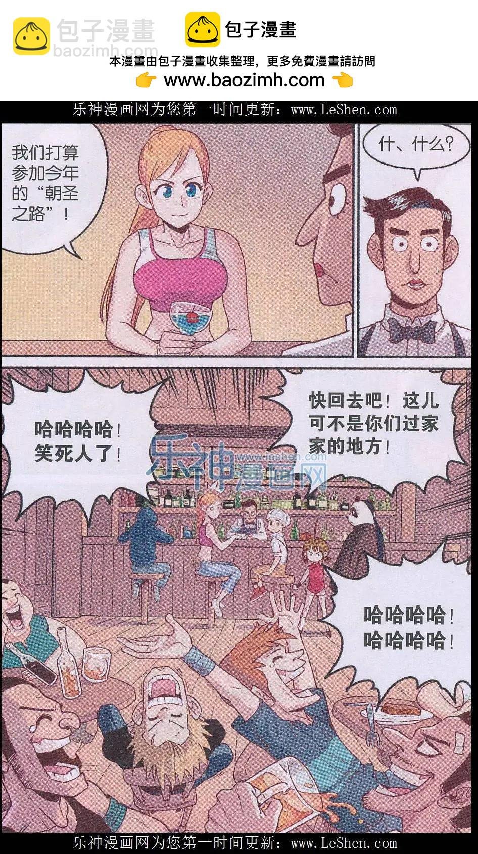 第23话 领路人？