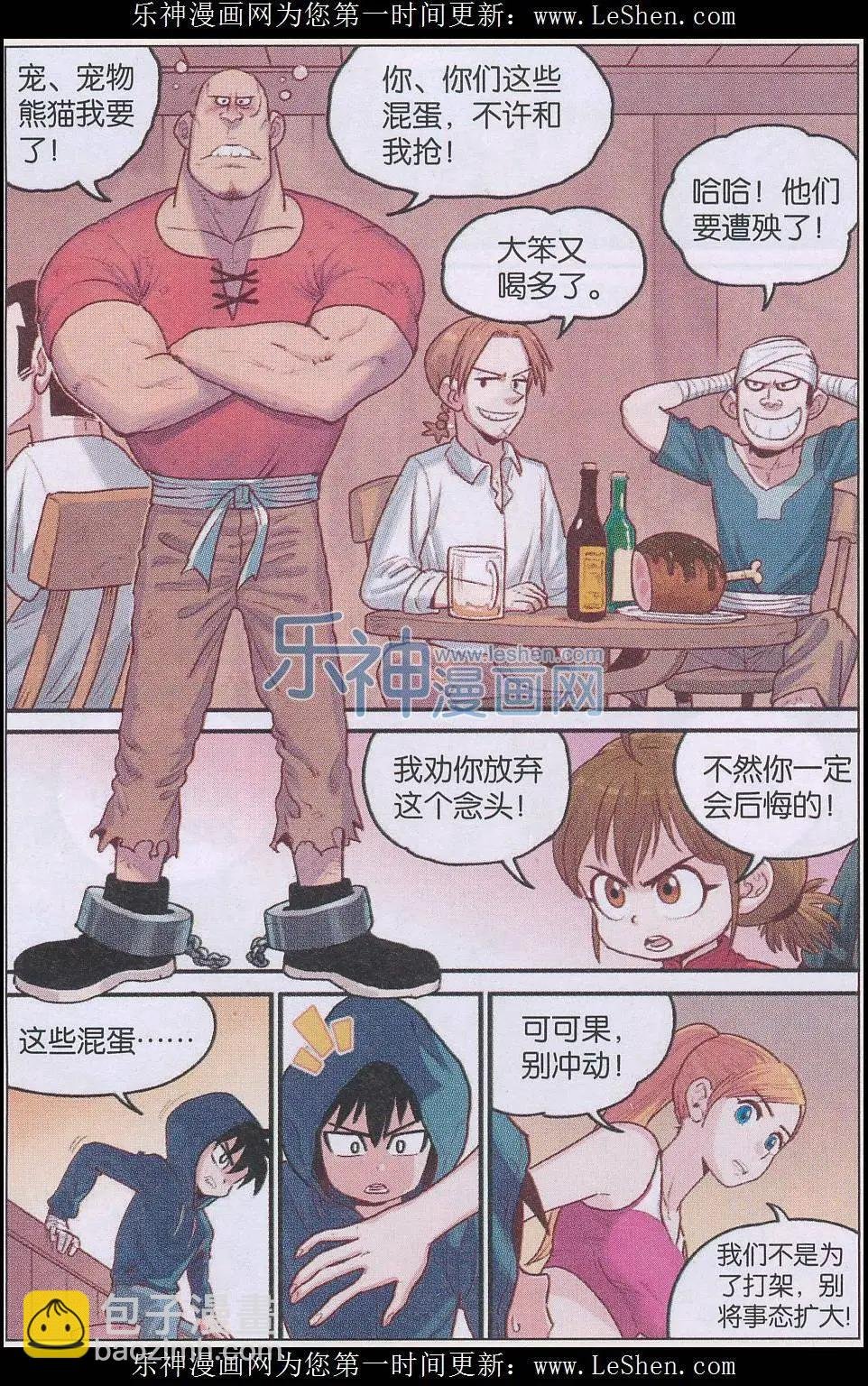 第23话 领路人？