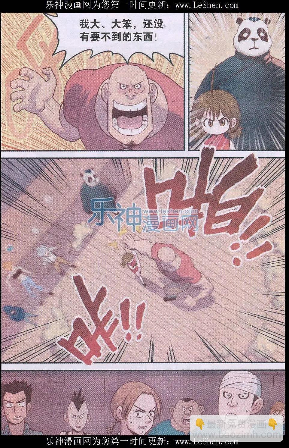 第23话 领路人？